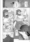惚れ薬試し読み6ページ