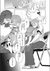 惚れ薬試し読み7ページ