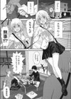 連絡は正確に！試し読み1ページ