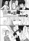 連絡は正確に！試し読み2ページ