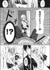 連絡は正確に！試し読み3ページ