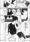 連絡は正確に！試し読み4ページ