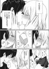 連絡は正確に！試し読み5ページ