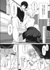 連絡は正確に！試し読み6ページ