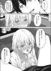 連絡は正確に！試し読み7ページ