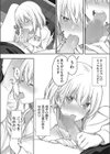 連絡は正確に！試し読み8ページ