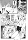 我慢できないココロ試し読み1ページ