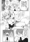我慢できないココロ試し読み2ページ