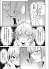 我慢できないココロ試し読み3ページ