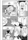 我慢できないココロ試し読み4ページ