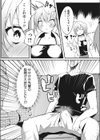 我慢できないココロ試し読み5ページ
