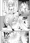 我慢できないココロ試し読み6ページ