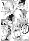 我慢できないココロ試し読み8ページ