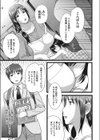 SPILT MILK試し読み3ページ