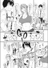 あなたと呑みたい試し読み4ページ