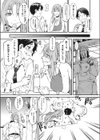 あなたと呑みたい試し読み5ページ