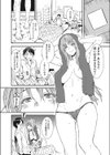 あなたと呑みたい試し読み6ページ
