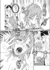 あなたと呑みたい試し読み8ページ