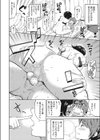 週末の彼女試し読み2ページ