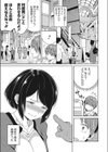 週末の彼女試し読み7ページ
