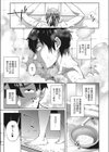 彼女はいつも喜々として。試し読み1ページ