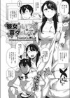 彼女はいつも喜々として。試し読み2ページ