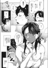 彼女はいつも喜々として。試し読み3ページ