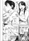 彼女はいつも喜々として。試し読み4ページ