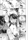 彼女はいつも喜々として。試し読み5ページ