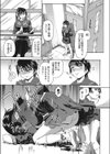 Marionette Half試し読み7ページ