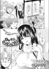 僕と彼女のシーソーゲーム試し読み1ページ
