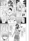 僕と彼女のシーソーゲーム試し読み3ページ