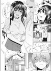 僕と彼女のシーソーゲーム試し読み4ページ