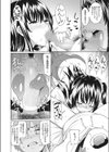 僕と彼女のシーソーゲーム試し読み6ページ