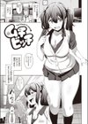 ムチビッチ試し読み3ページ