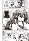ムチビッチ試し読み4ページ