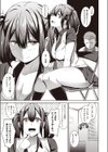 ムチビッチ試し読み5ページ