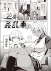 ムチビッチ試し読み7ページ