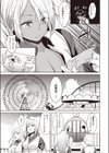 ムチビッチ試し読み9ページ
