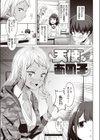 ムチビッチ試し読み15ページ