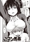ムチビッチ試し読み20ページ
