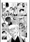 しきたりハーレム試し読み3ページ