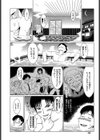 しきたりハーレム試し読み4ページ