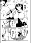 しきたりハーレム試し読み5ページ