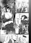 女スパイは肉便器の夢を見るか試し読み1ページ