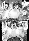 女スパイは肉便器の夢を見るか試し読み2ページ