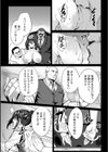 女スパイは肉便器の夢を見るか試し読み3ページ