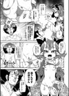 ぢ獄の沙汰も金〇次第？試し読み3ページ