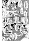 ぢ獄の沙汰も金〇次第？試し読み4ページ