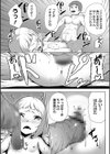 ちいさくたって大人だぞ！試し読み3ページ